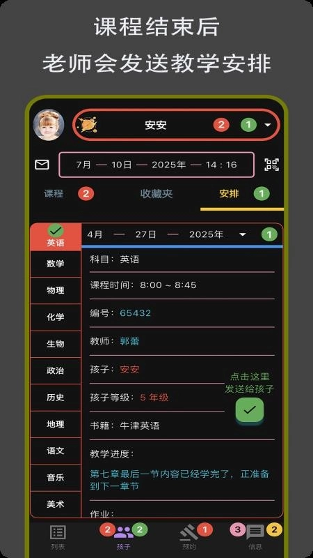 赢在起跑线