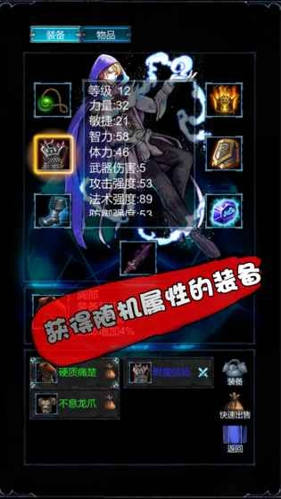 无尽战斗手机正版图3