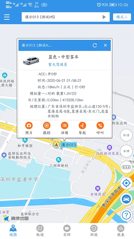 云查车截图1