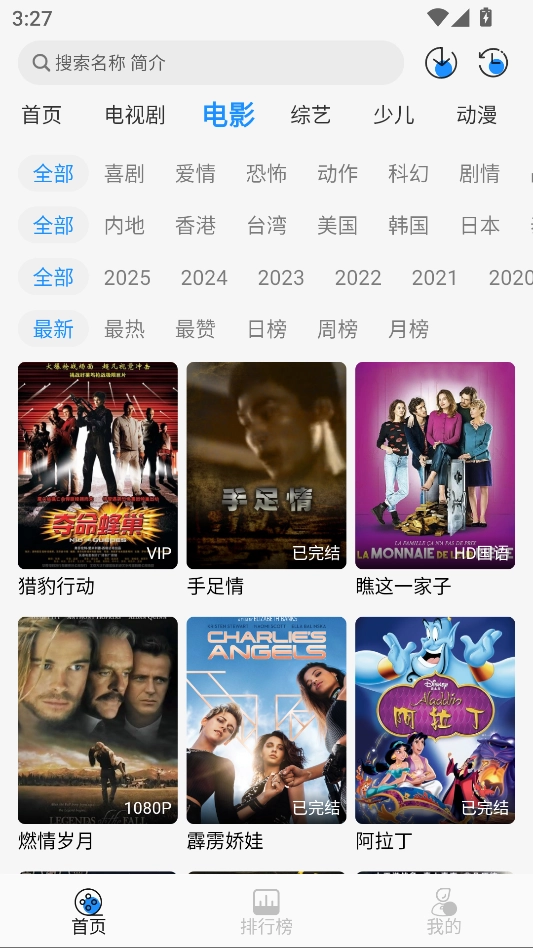 椰子影视安装最新版