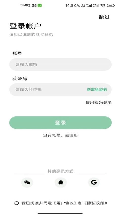 GloryFitPro免费版