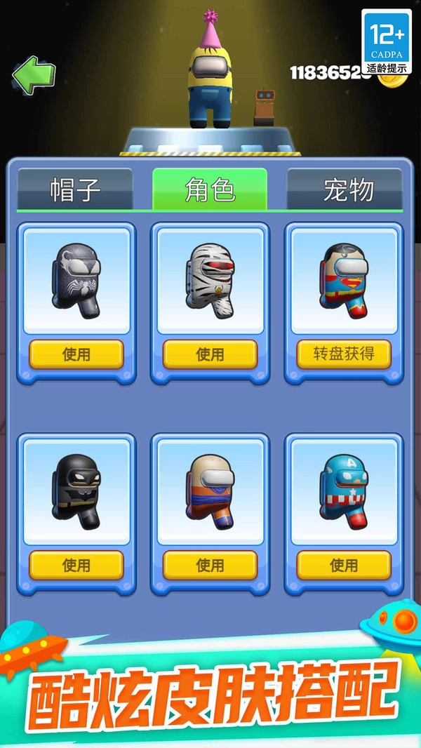 太空大乱斗截图1