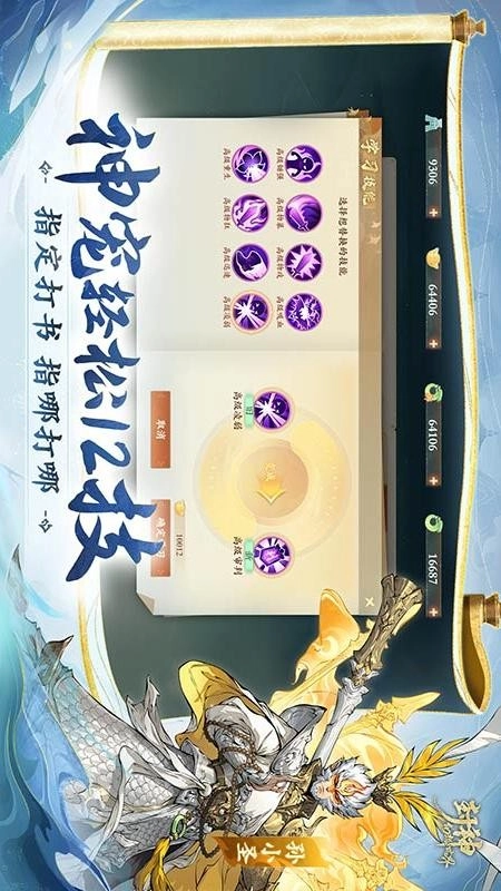 封神幻想世界游戏(2)