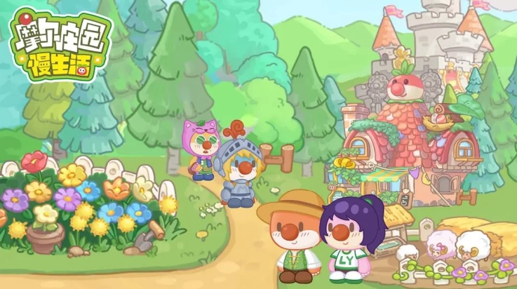 摩尔庄园慢生活游戏