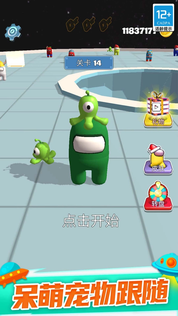 太空大乱斗截图4