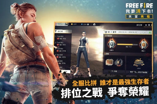 freefire2025最新版