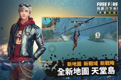 freefire2025最新版