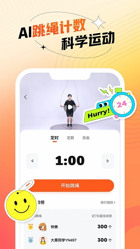 百分运动 (2)