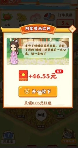 神农百草堂游戏正版