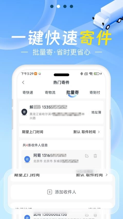 Q必达物流管理系统图2