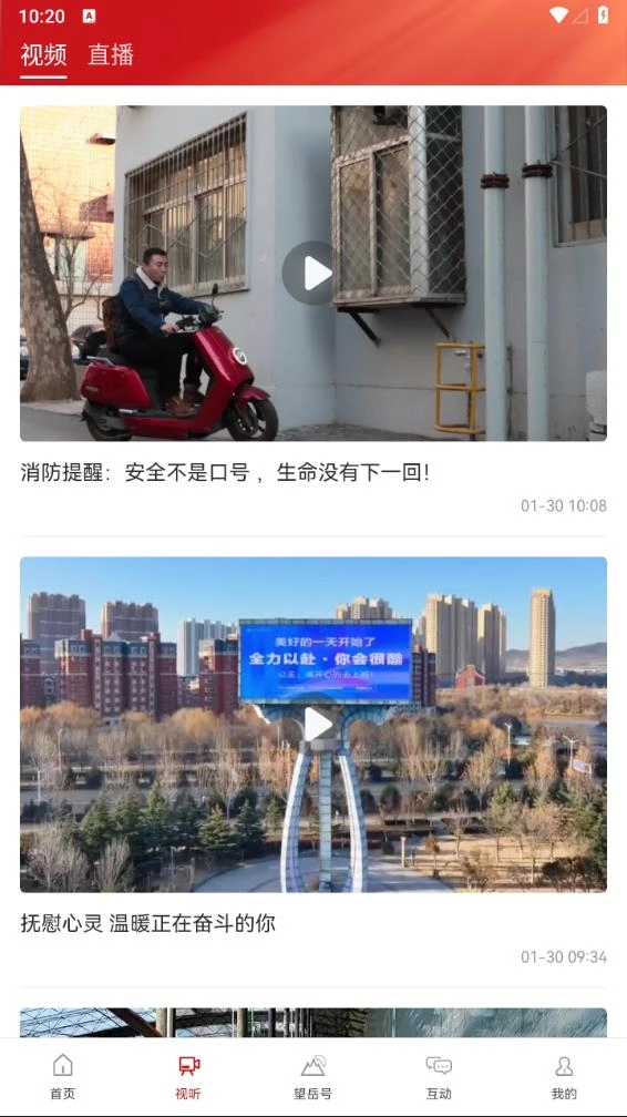 望岳