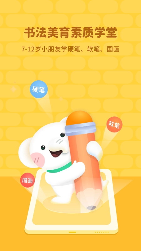 河小象学堂原版图1