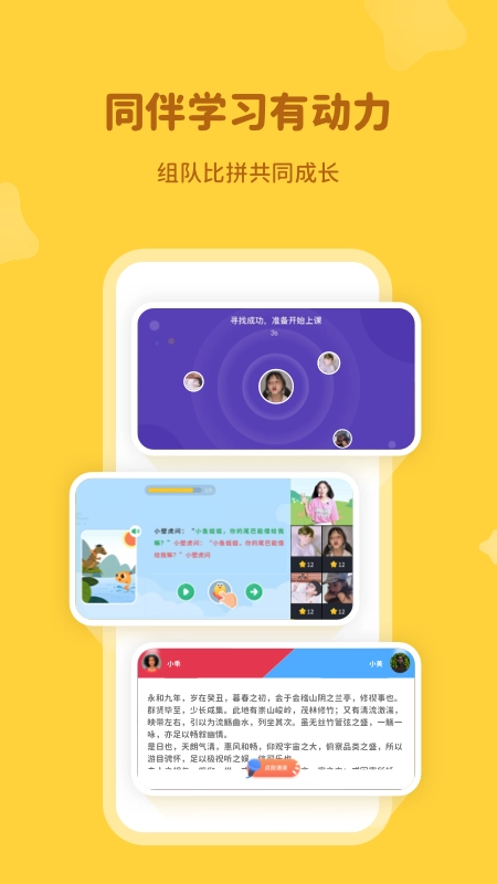 河小象学堂原版图5