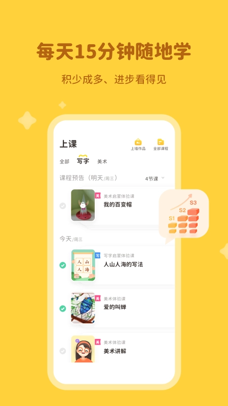 河小象学堂原版图4