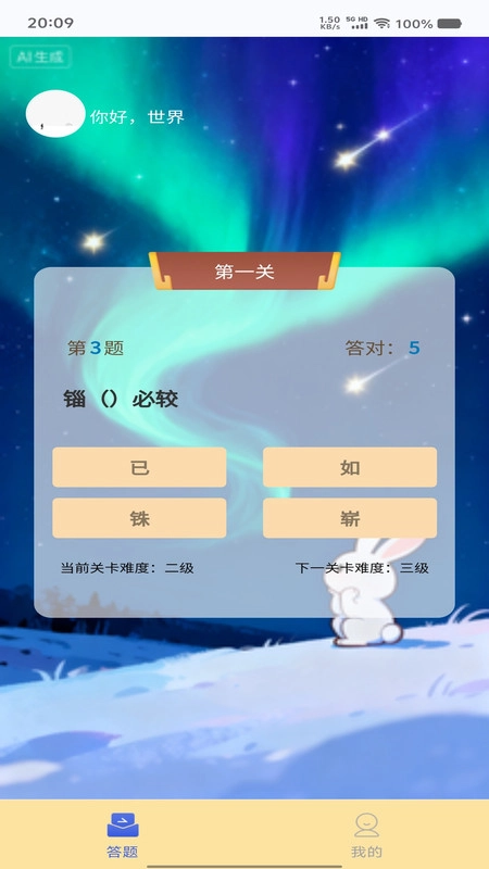 星兔趣玩