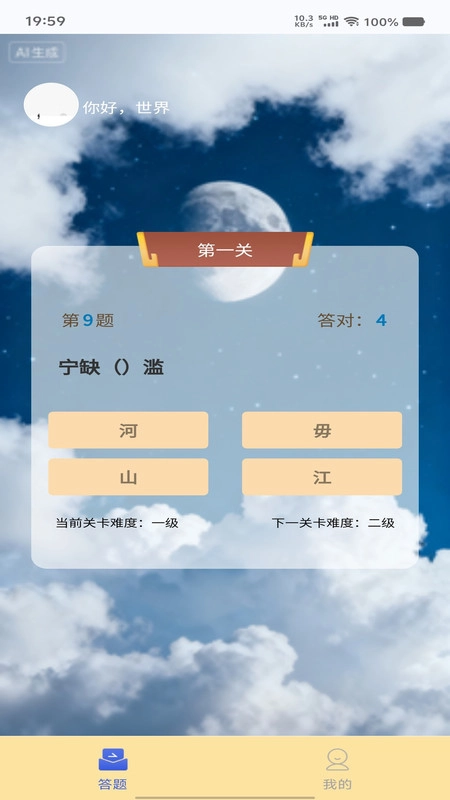 星兔趣玩