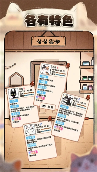 猫咖怪谈