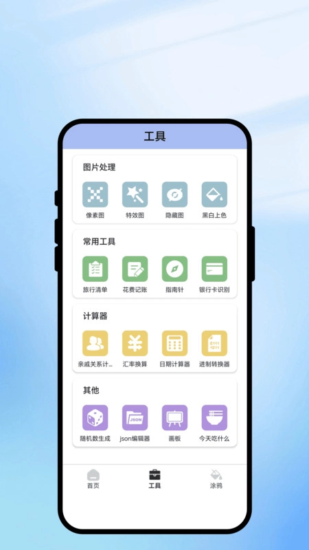 绘彩简艺阁