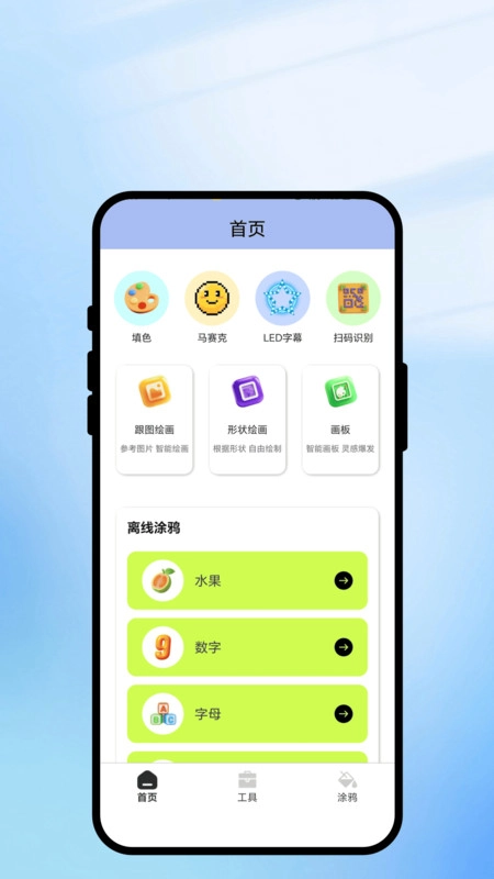 绘彩简艺阁