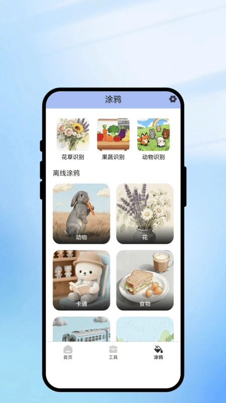 绘彩简艺阁