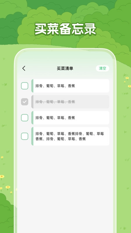 特惠生鲜买菜