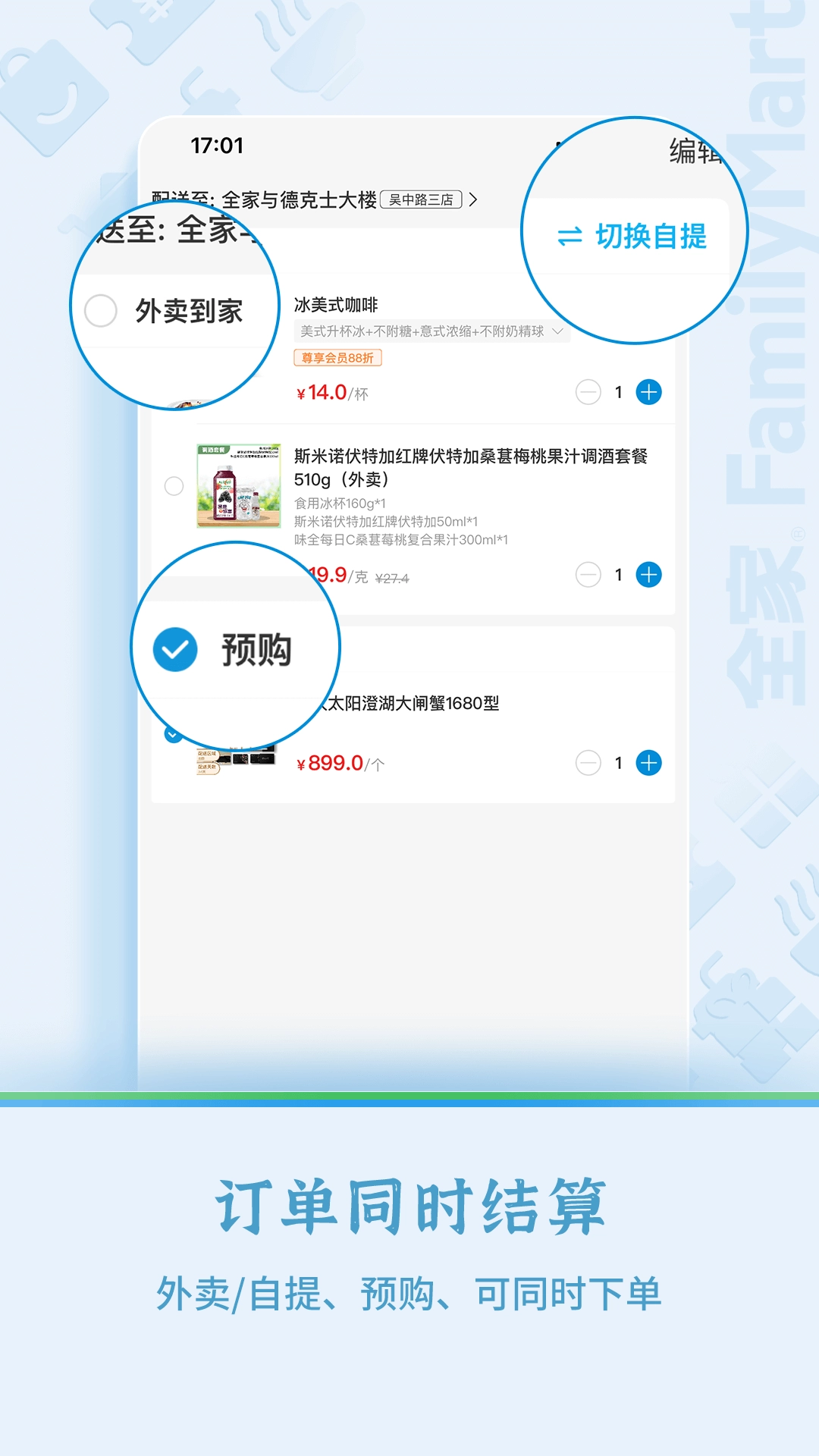 Fa米家免费图1