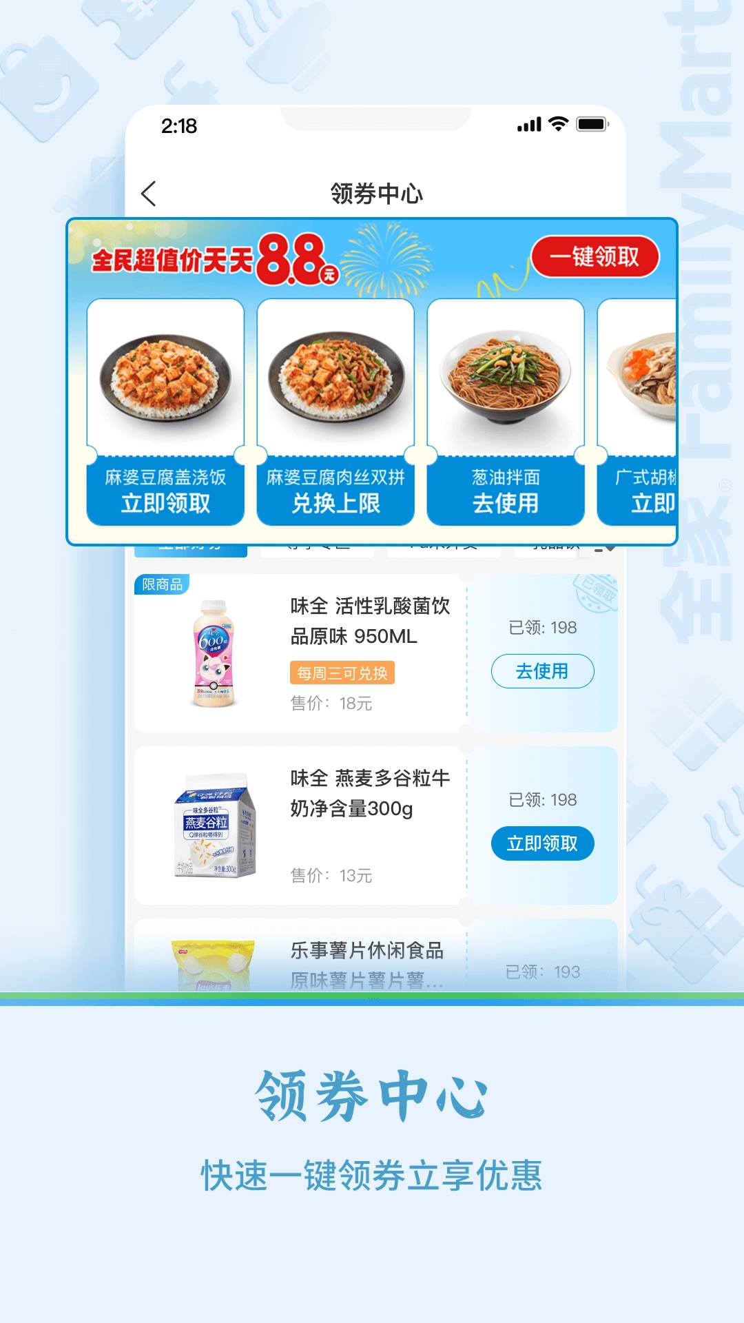Fa米家免费图3