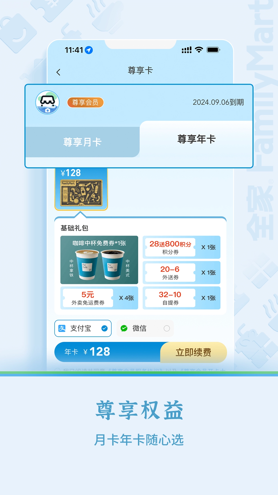 Fa米家免费图5