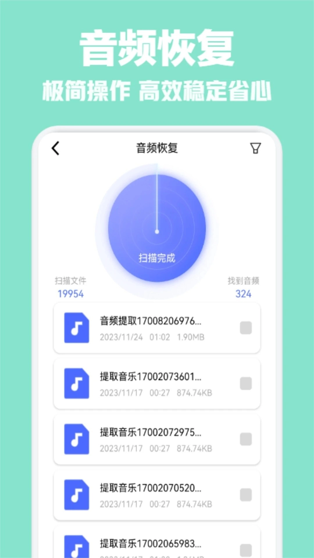 數(shù)據(jù)恢復助手截圖0
