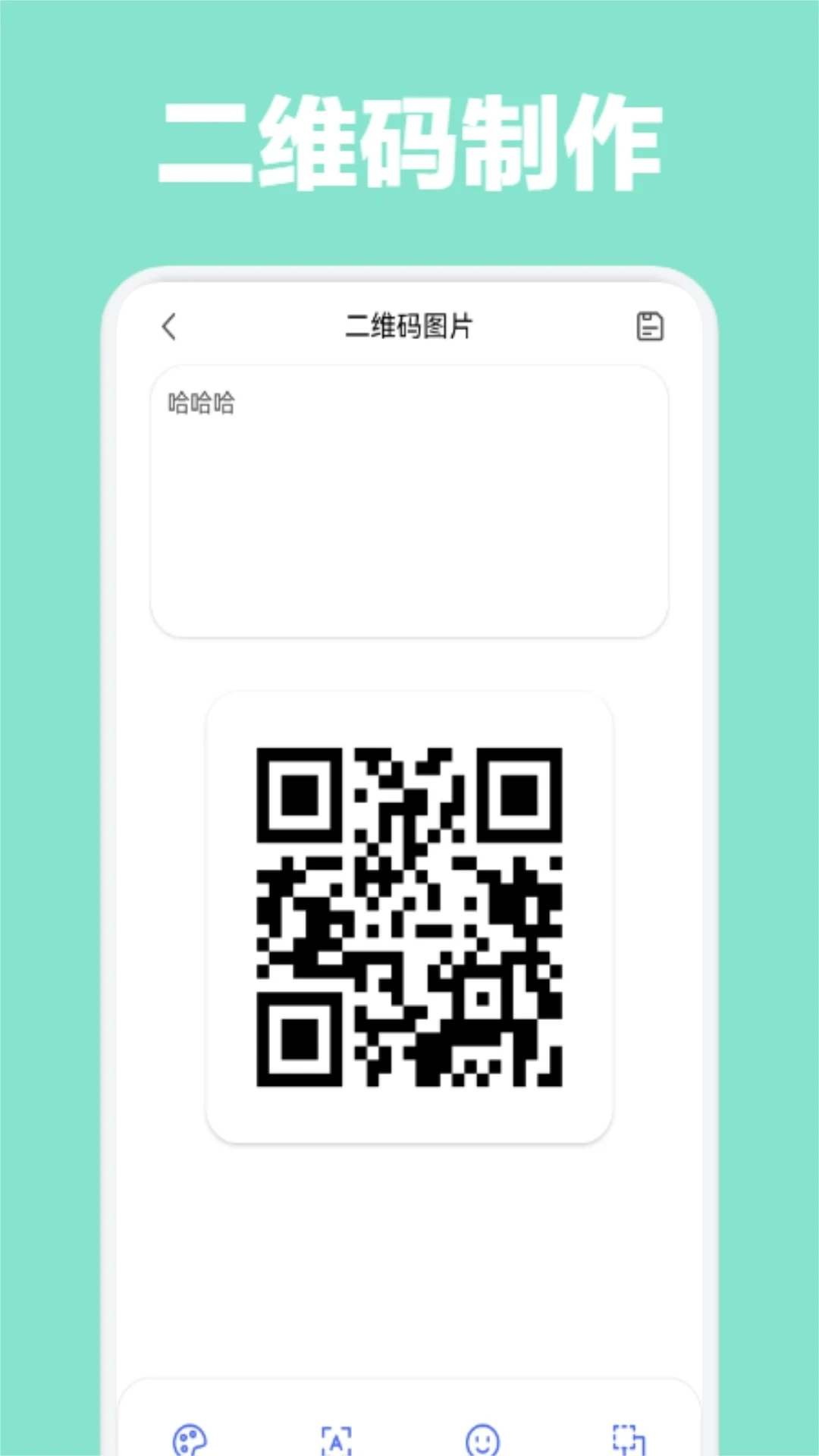 數(shù)據(jù)恢復助手截圖2