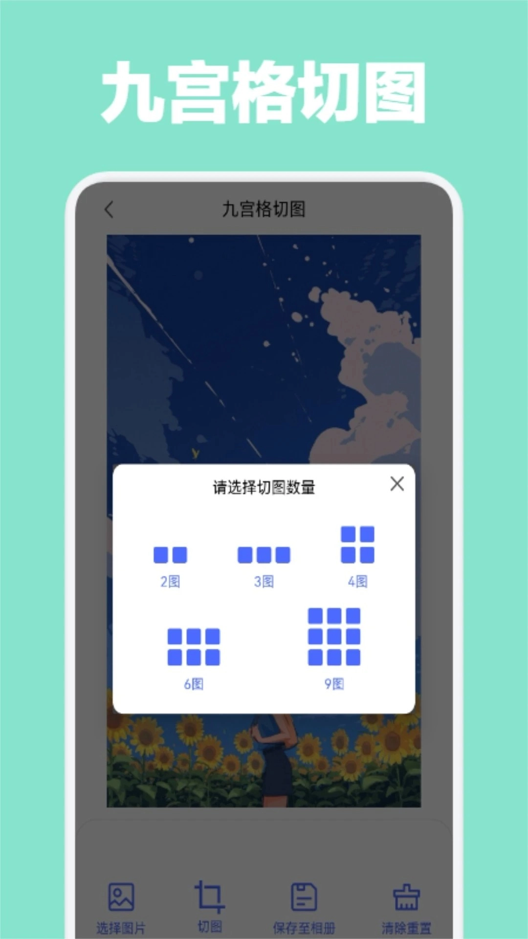 數(shù)據(jù)恢復助手截圖1