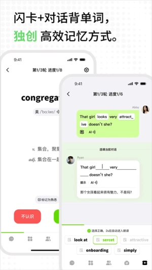 TalkAI练口语