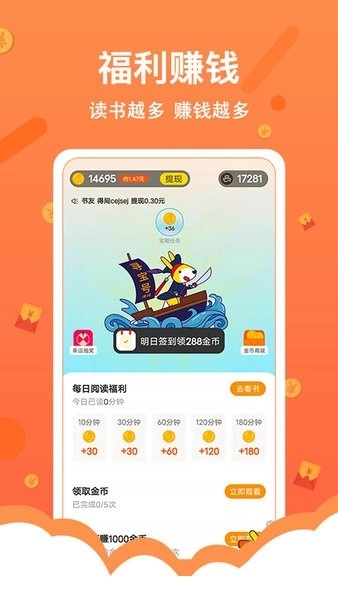得间小说免费版