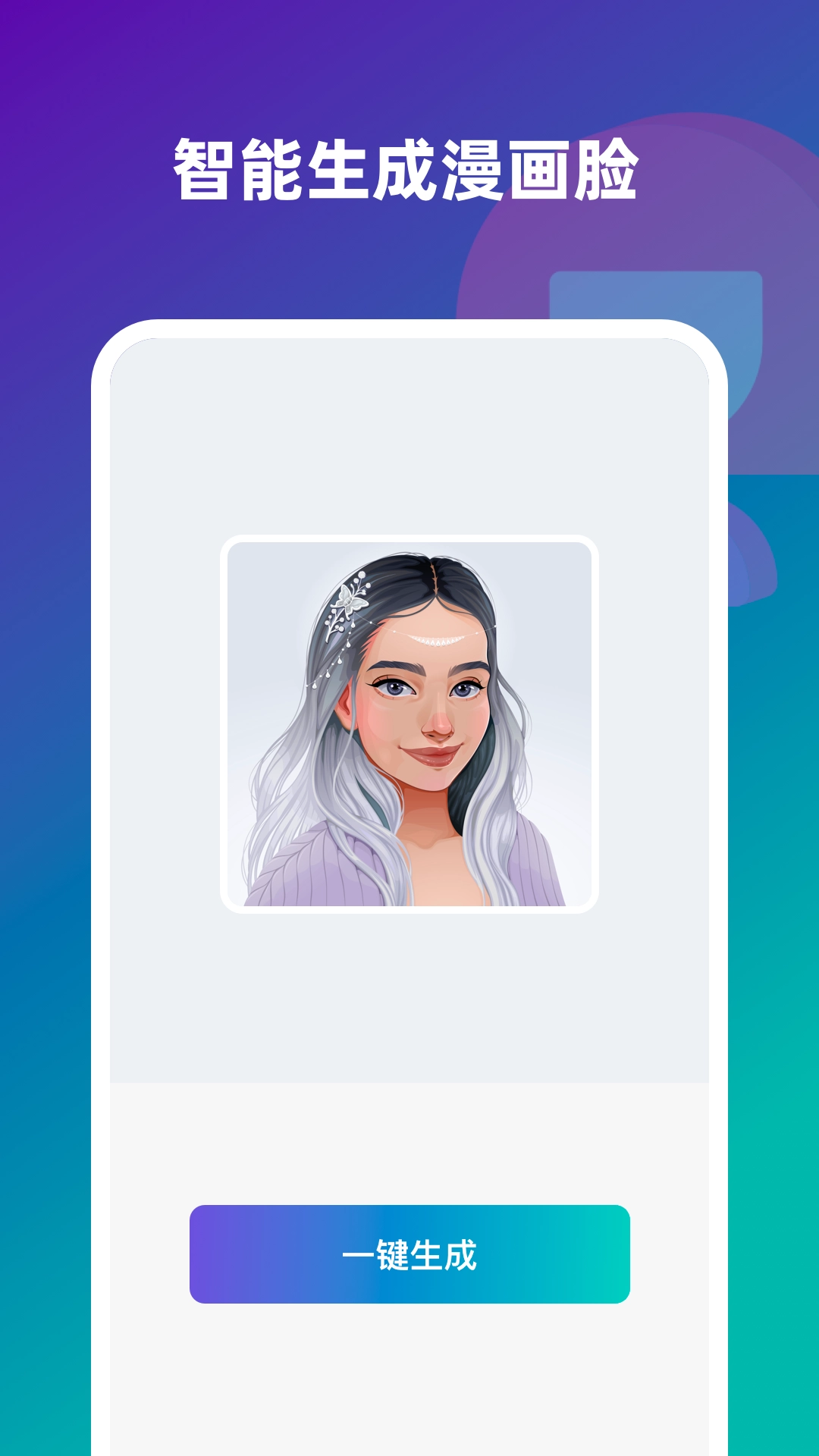 趣味壁纸相机软件