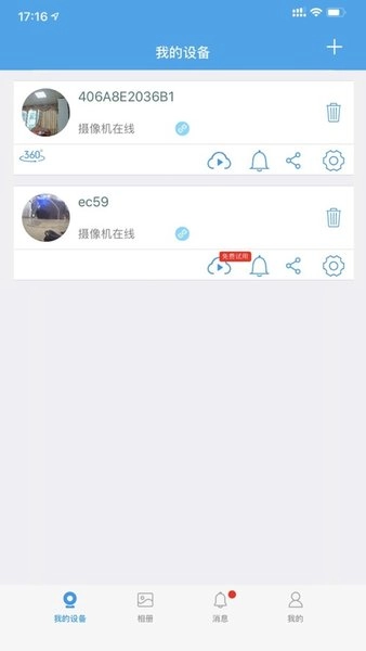 360eyes软件