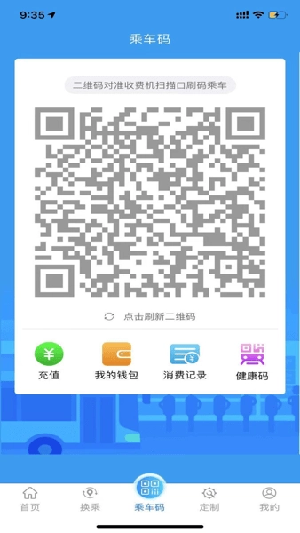 菏泽公交369-图3