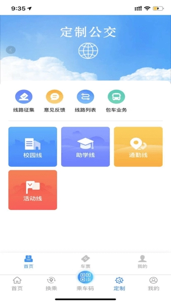 菏泽公交369-图2