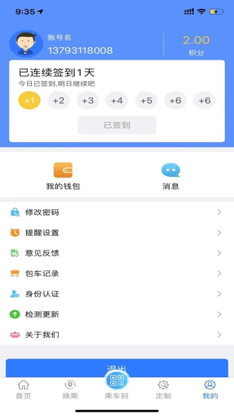 菏泽公交369-图1