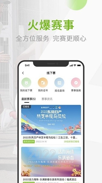 第一赛道跑步-图2