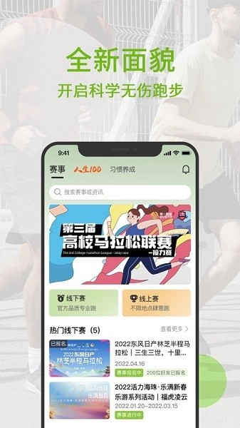 第一赛道跑步-图3