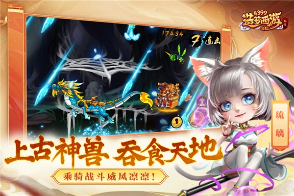 造梦西游外传美化版(1)