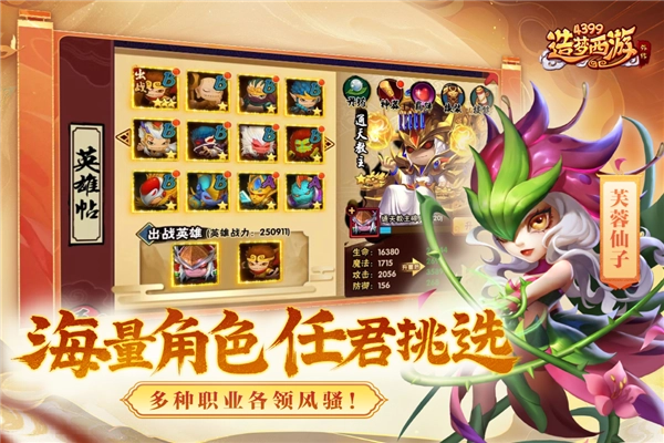 造梦西游外传美化版(3)