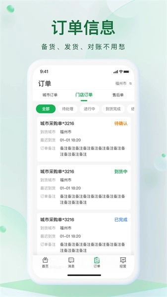 朴朴森山系统手机版图1