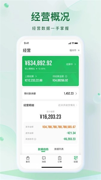 朴朴森山系统手机版图4