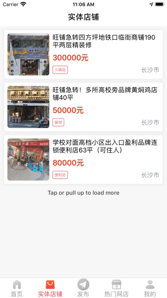 巨湘店铺转让平台