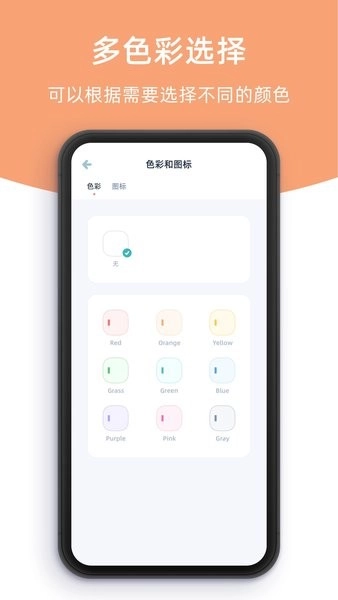 柠檬提醒日图3