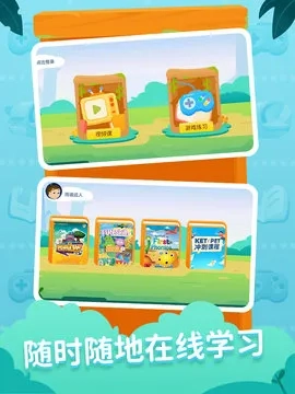 剑津教育(儿童英语学习软件)  手机版