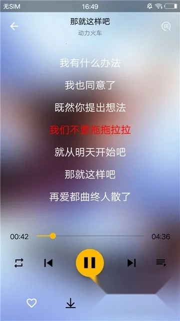 音乐湖2025  安卓版图2