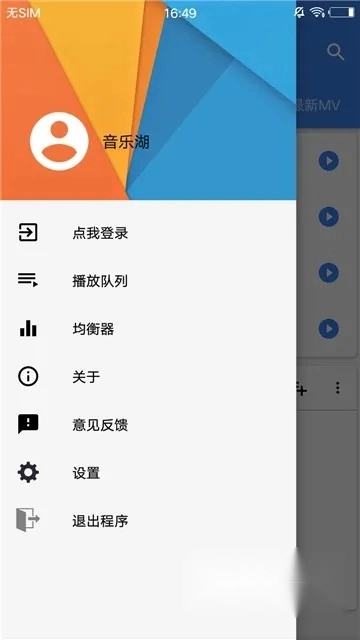 音乐湖2025  安卓版图3