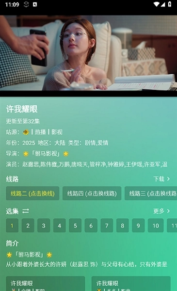 流年影视手机版(4)
